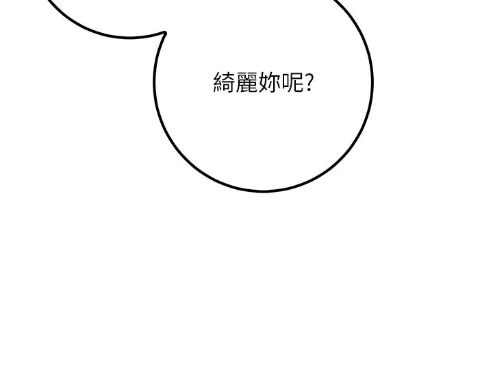 校园成人礼第21話-大奶妹配開襠內褲&hearts;