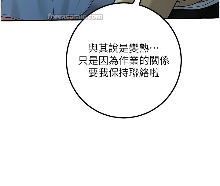 校园成人礼第21話-大奶妹配開襠內褲&hearts;