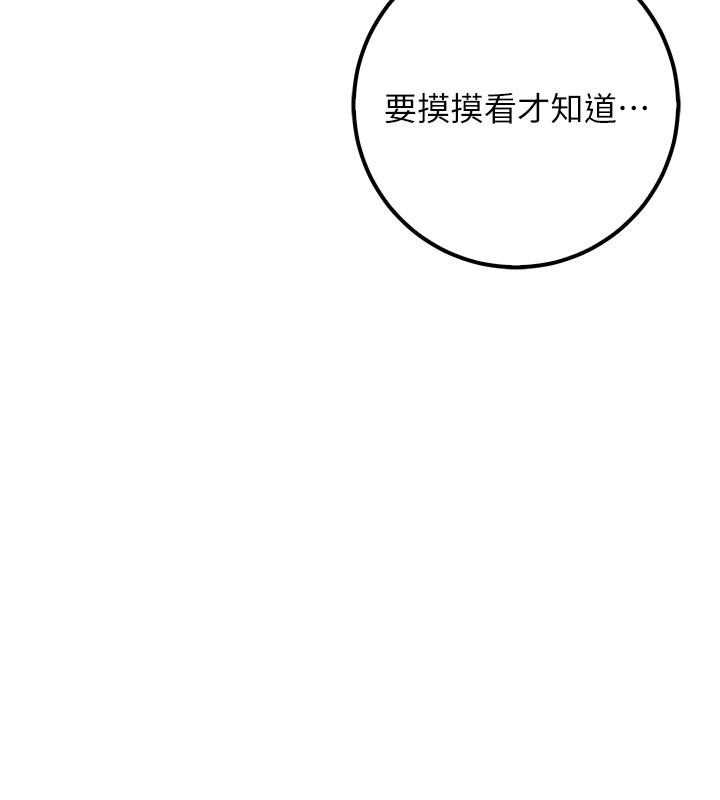 校园成人礼第21話-大奶妹配開襠內褲&hearts;