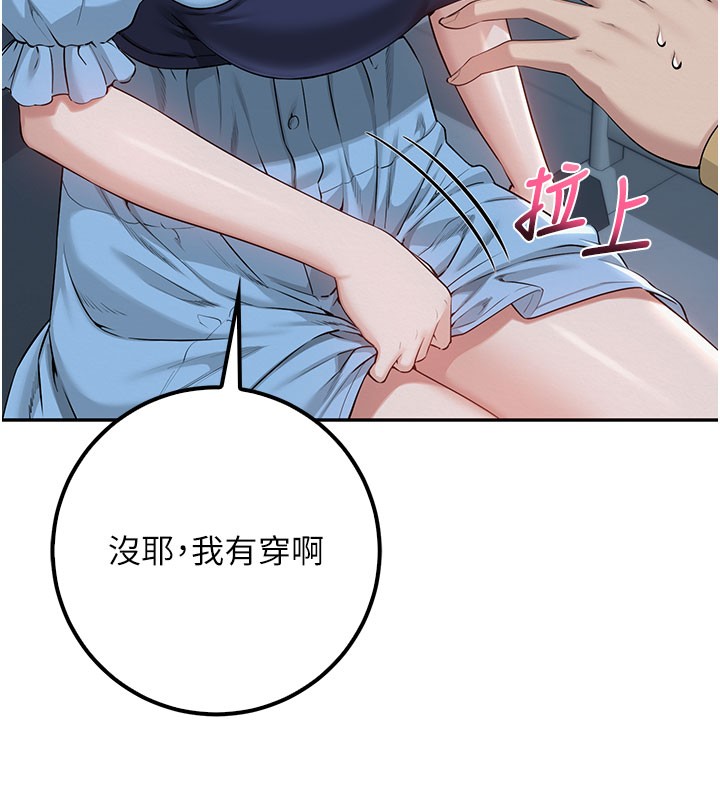 校园成人礼第21話-大奶妹配開襠內褲&hearts;