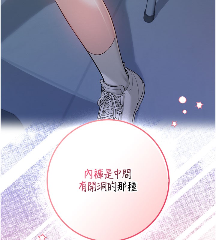 校园成人礼第21話-大奶妹配開襠內褲&hearts;