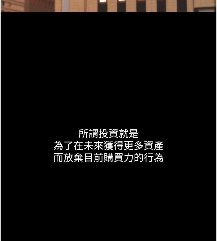 华尔街夜色第1话-玩股票和做爱并无区别