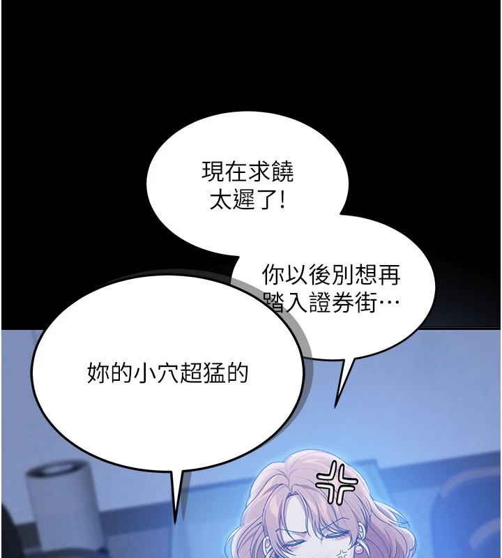 华尔街夜色第1话-玩股票和做爱并无区别