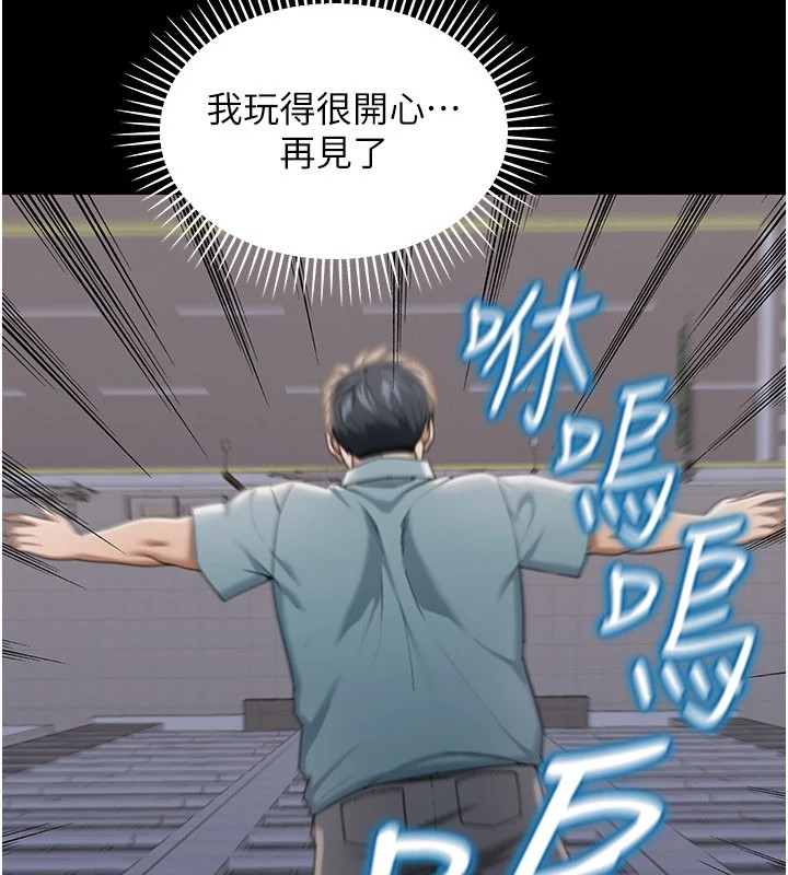 华尔街夜色第1话-玩股票和做爱并无区别