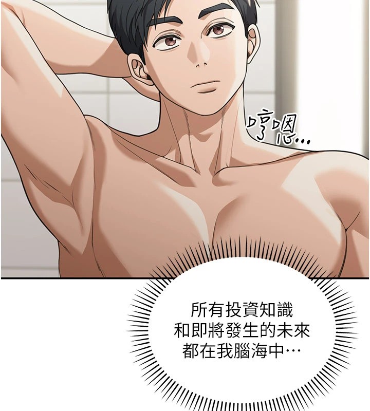 华尔街夜色第1话-玩股票和做爱并无区别