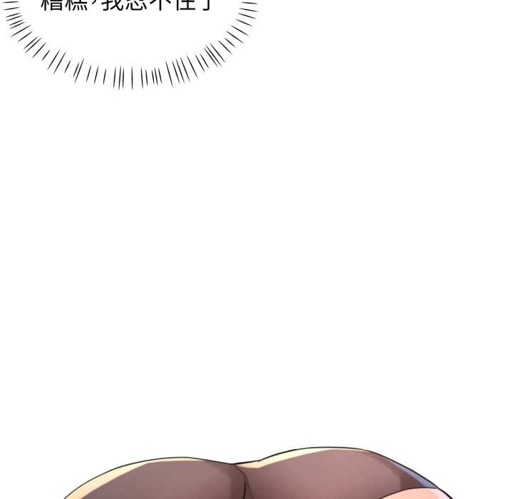 脱轨关系第88話