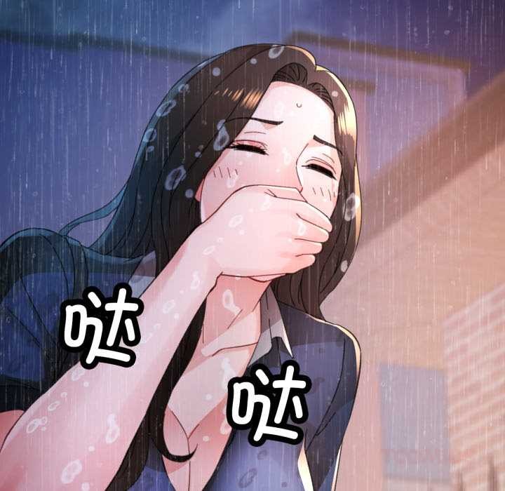 脱轨关系第88話