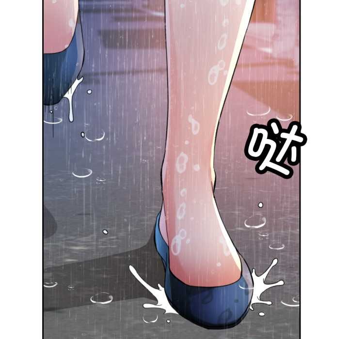 脱轨关系第88話