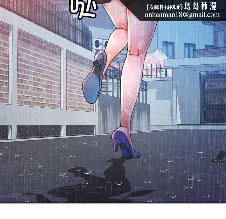 脱轨关系第88話