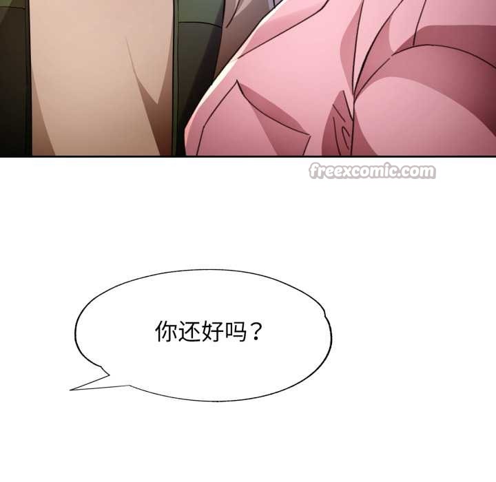 脱轨关系第88話