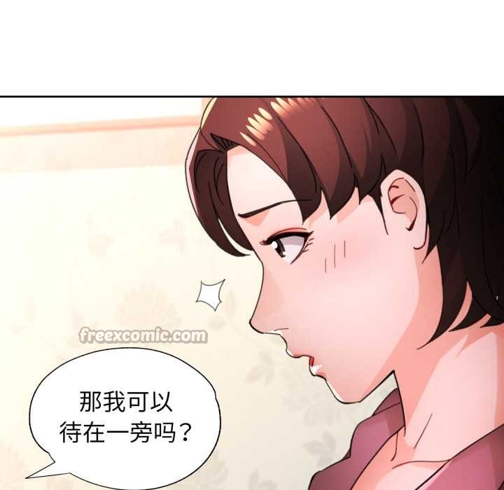 脱轨关系第88話