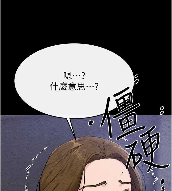 继母与继姐第105話-你是不是想射給媽媽?