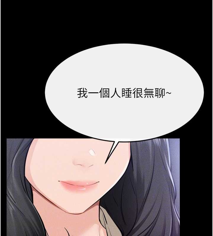 继母与继姐第105話-你是不是想射給媽媽?