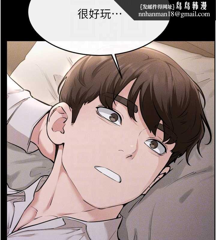 继母与继姐第105話-你是不是想射給媽媽?