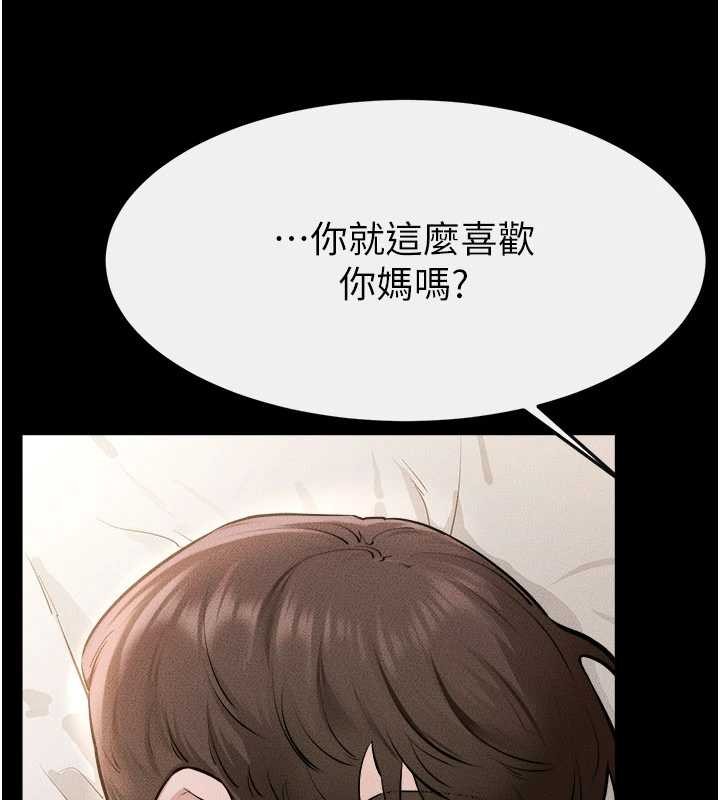 继母与继姐第105話-你是不是想射給媽媽?