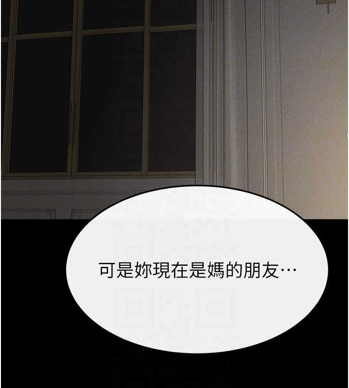 继母与继姐第105話-你是不是想射給媽媽?