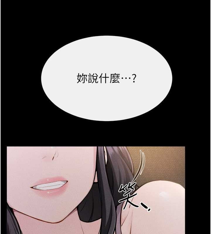继母与继姐第105話-你是不是想射給媽媽?