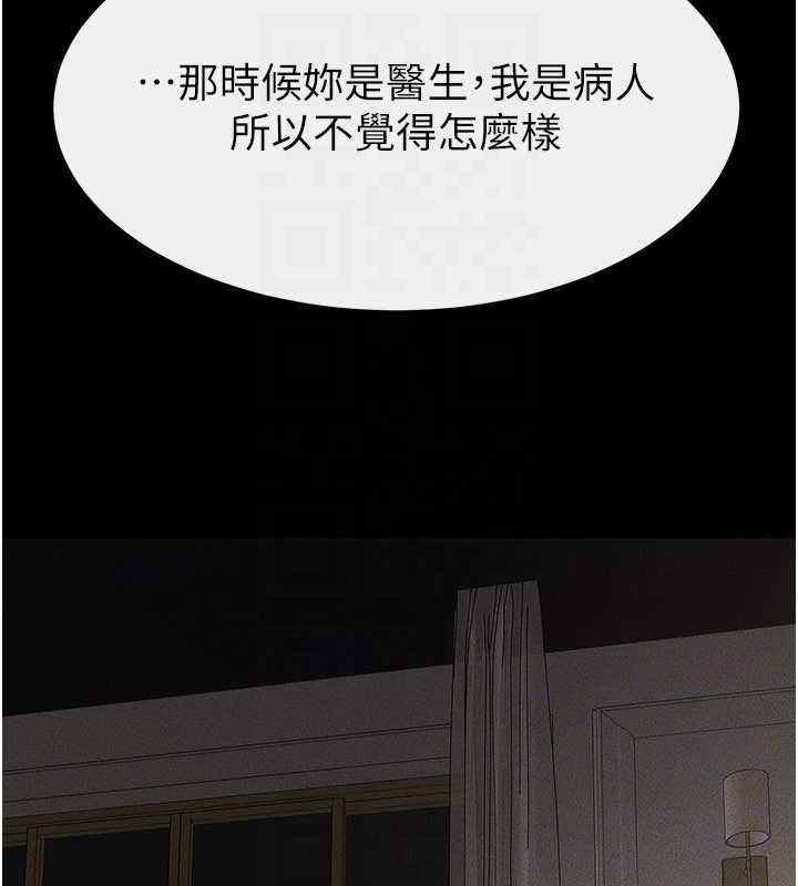 继母与继姐第105話-你是不是想射給媽媽?