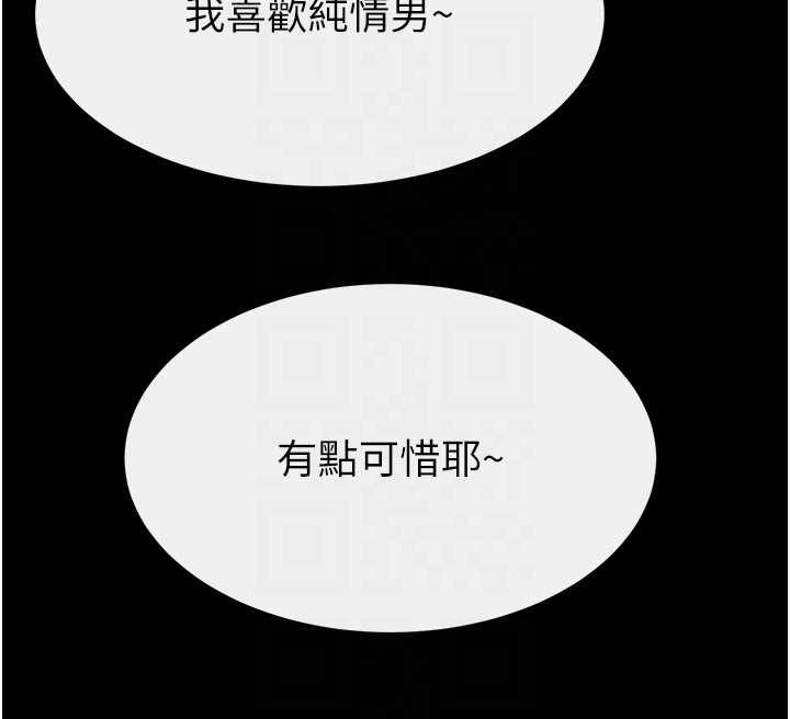 继母与继姐第105話-你是不是想射給媽媽?