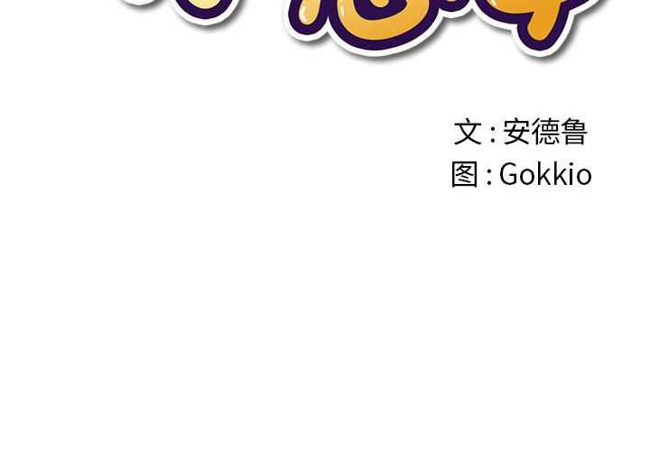 难缠小恶女第288話