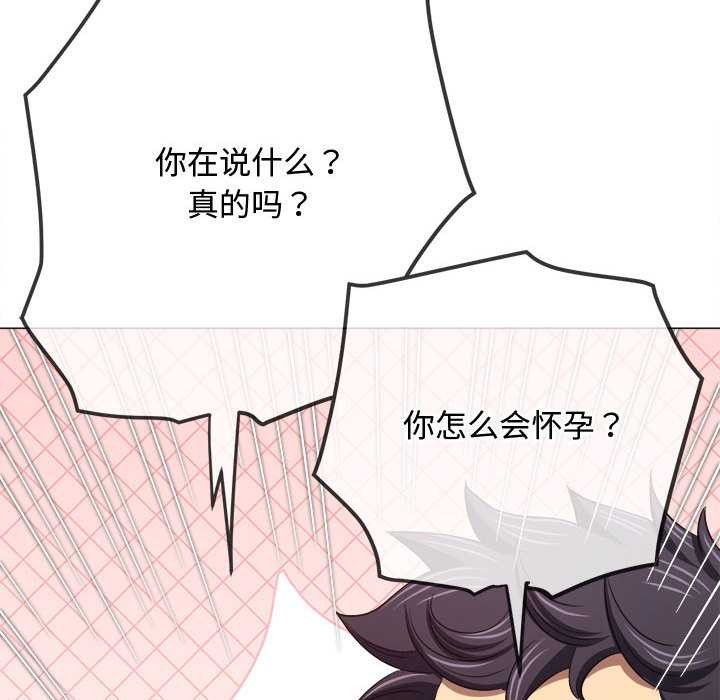 难缠小恶女第288話