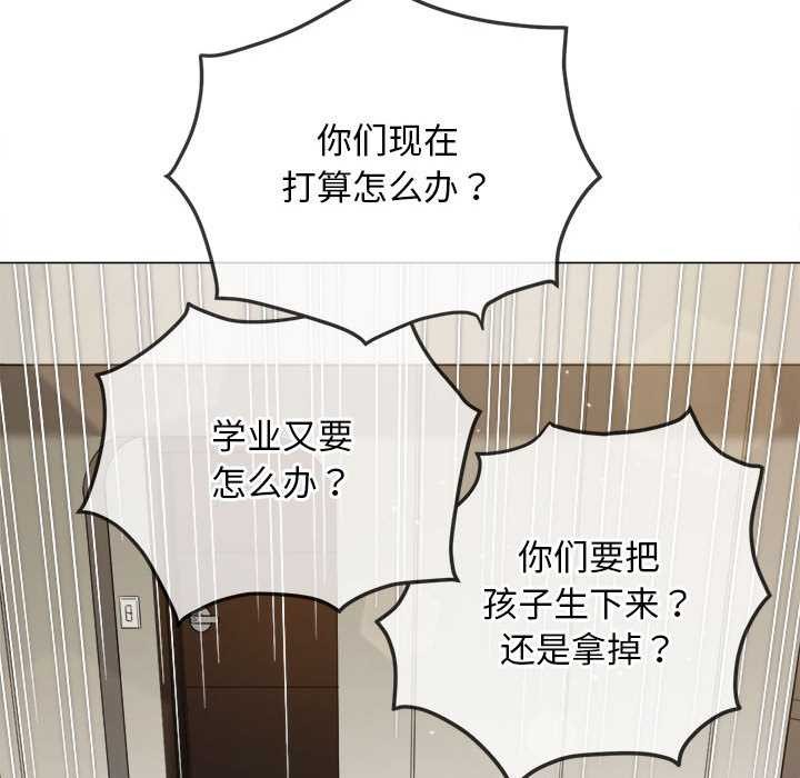 难缠小恶女第288話