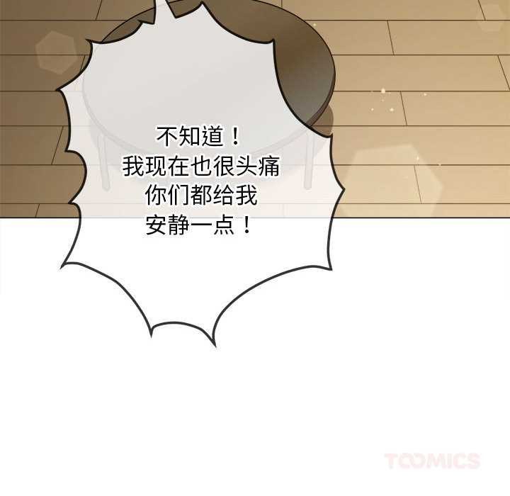 难缠小恶女第288話