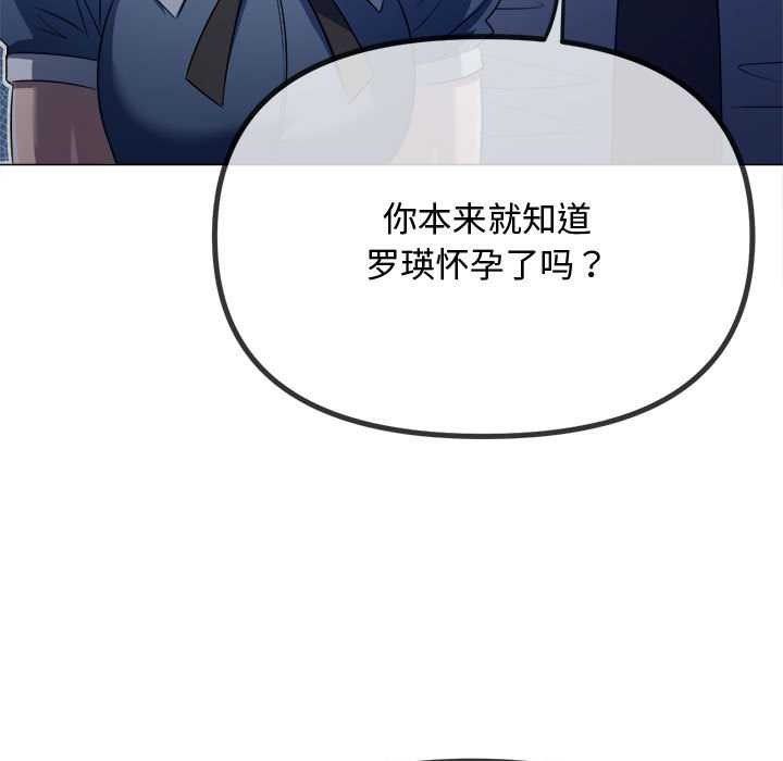 难缠小恶女第288話