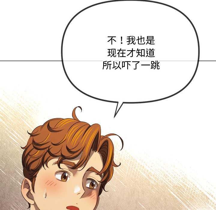 难缠小恶女第288話