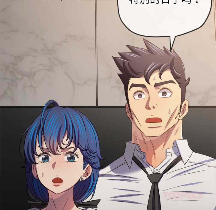 难缠小恶女第288話