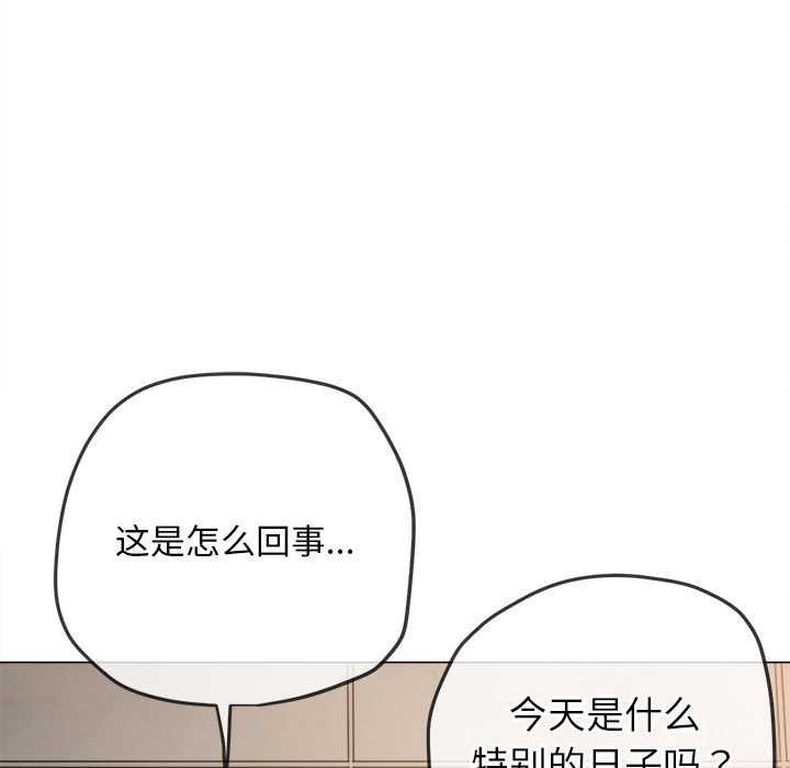 难缠小恶女第288話