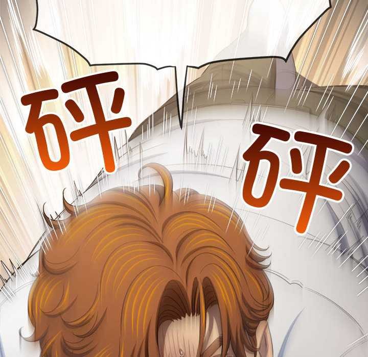 难缠小恶女第288話