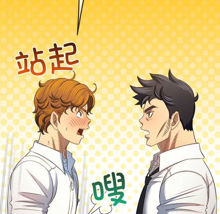 难缠小恶女第288話