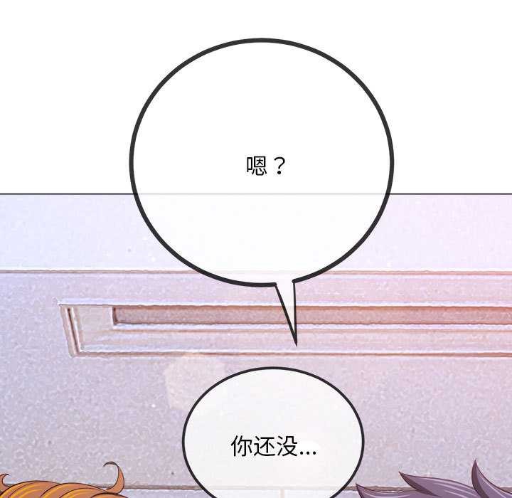 难缠小恶女第288話