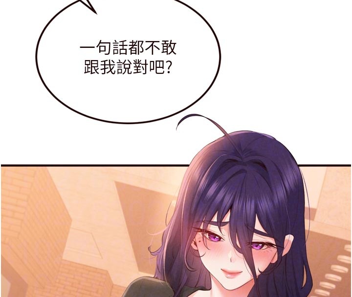 熟女自助餐第72話-妳自己算高潮了幾次?