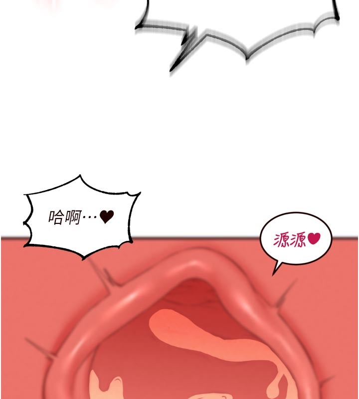 熟女自助餐第72話-妳自己算高潮了幾次?