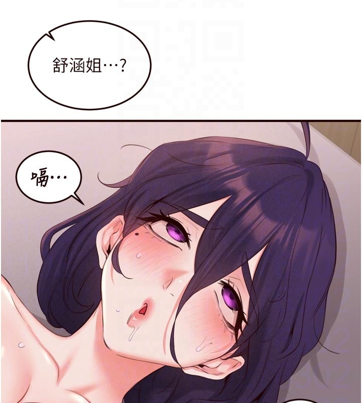 熟女自助餐第72話-妳自己算高潮了幾次?