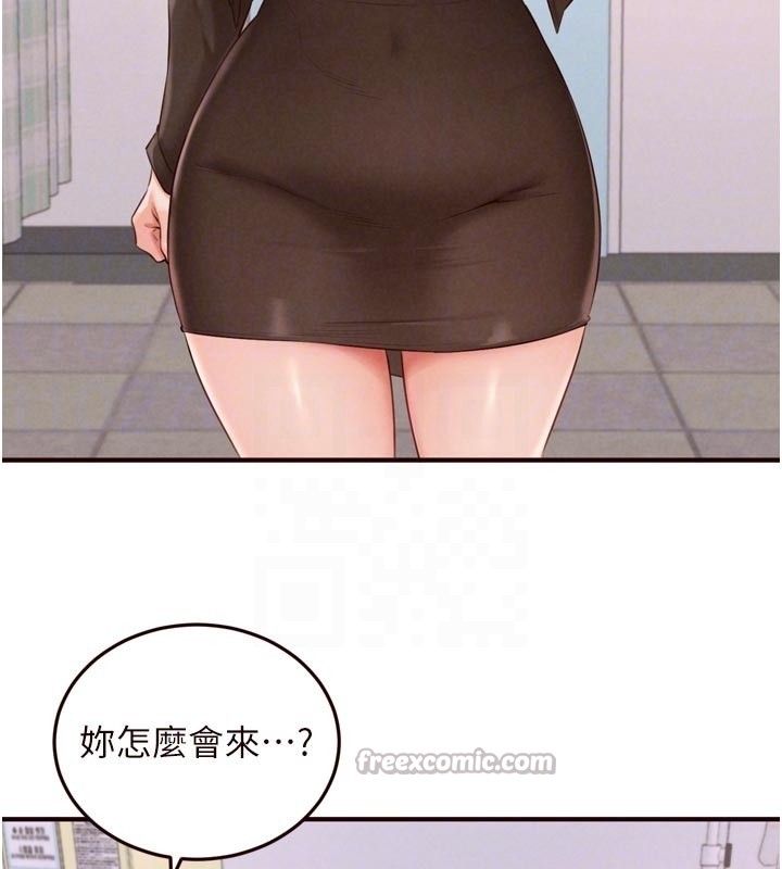 熟女自助餐第72話-妳自己算高潮了幾次?