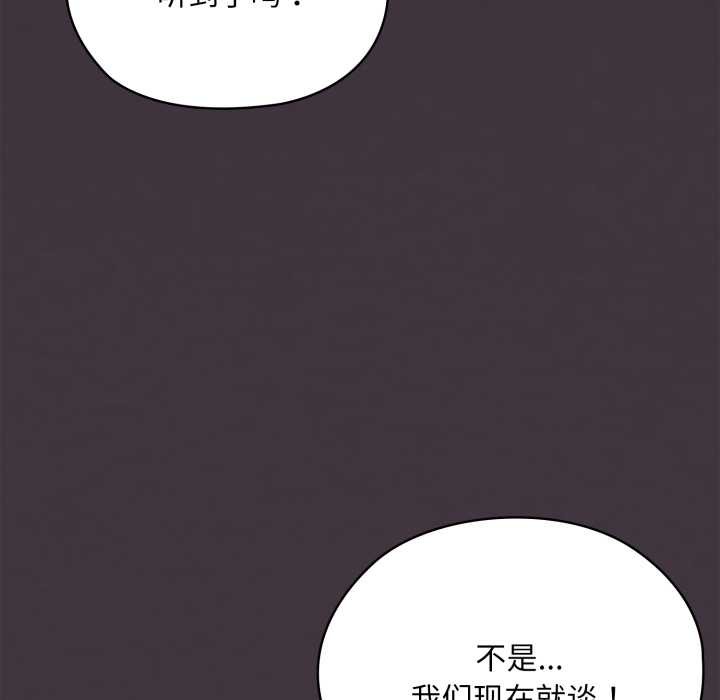 大企业里的小秘密第71話