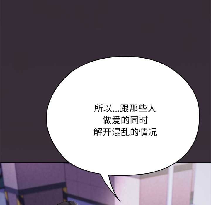 大企业里的小秘密第71話