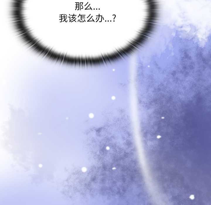 大企业里的小秘密第71話