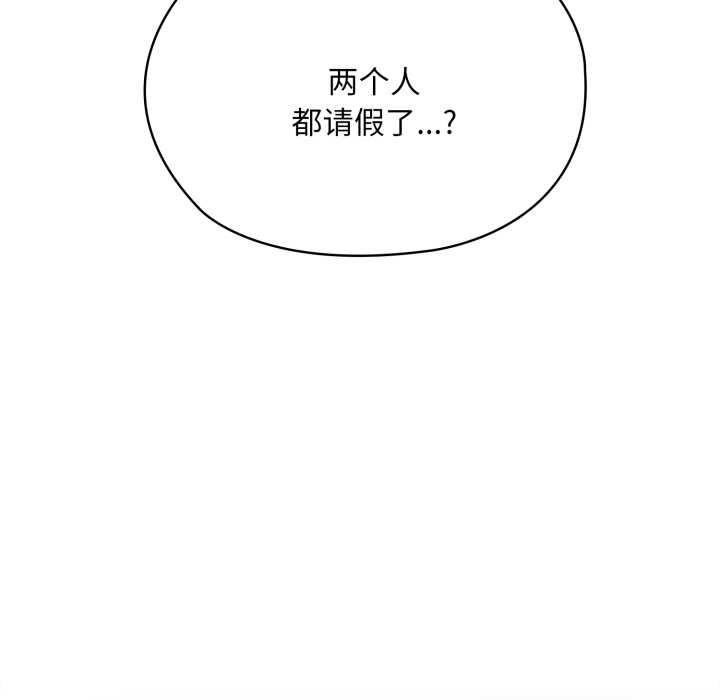 大企业里的小秘密第71話