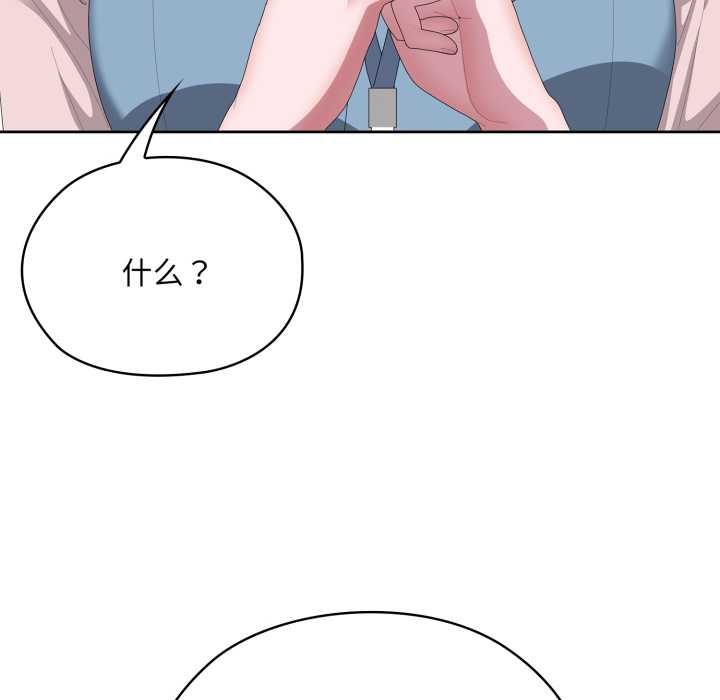 大企业里的小秘密第71話