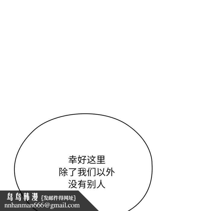 大企业里的小秘密第71話