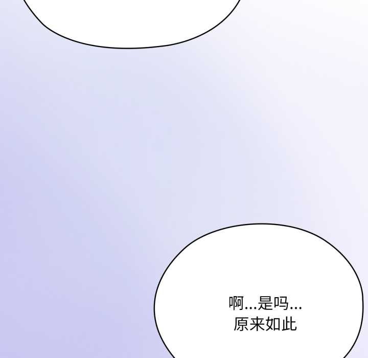 大企业里的小秘密第71話