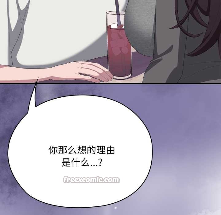 大企业里的小秘密第71話