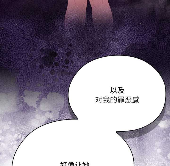 大企业里的小秘密第71話