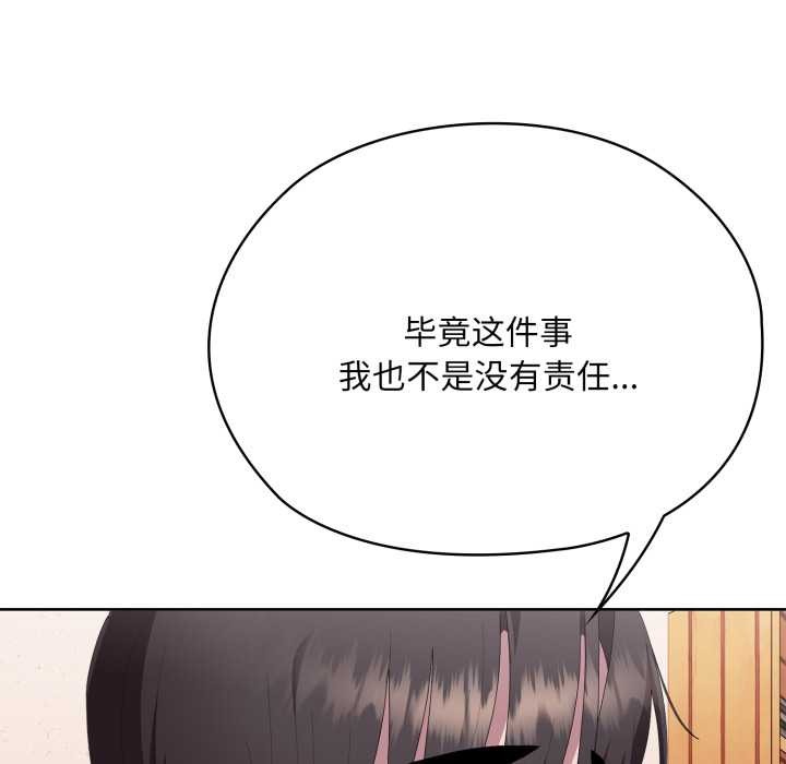 大企业里的小秘密第71話