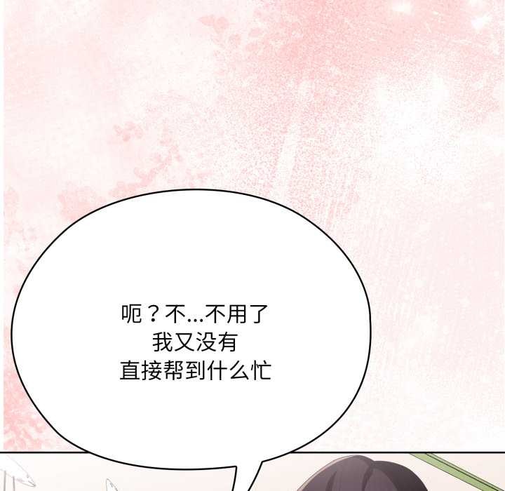 大企业里的小秘密第71話