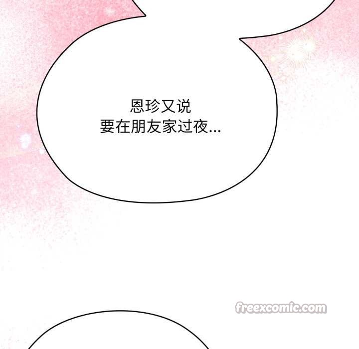 大企业里的小秘密第71話